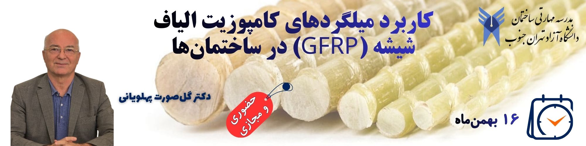 وبینار اسلاید